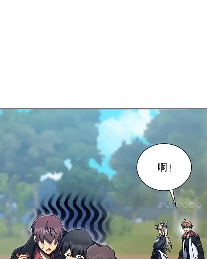 《死灵术师学院的召唤天才》132.性格不同图7