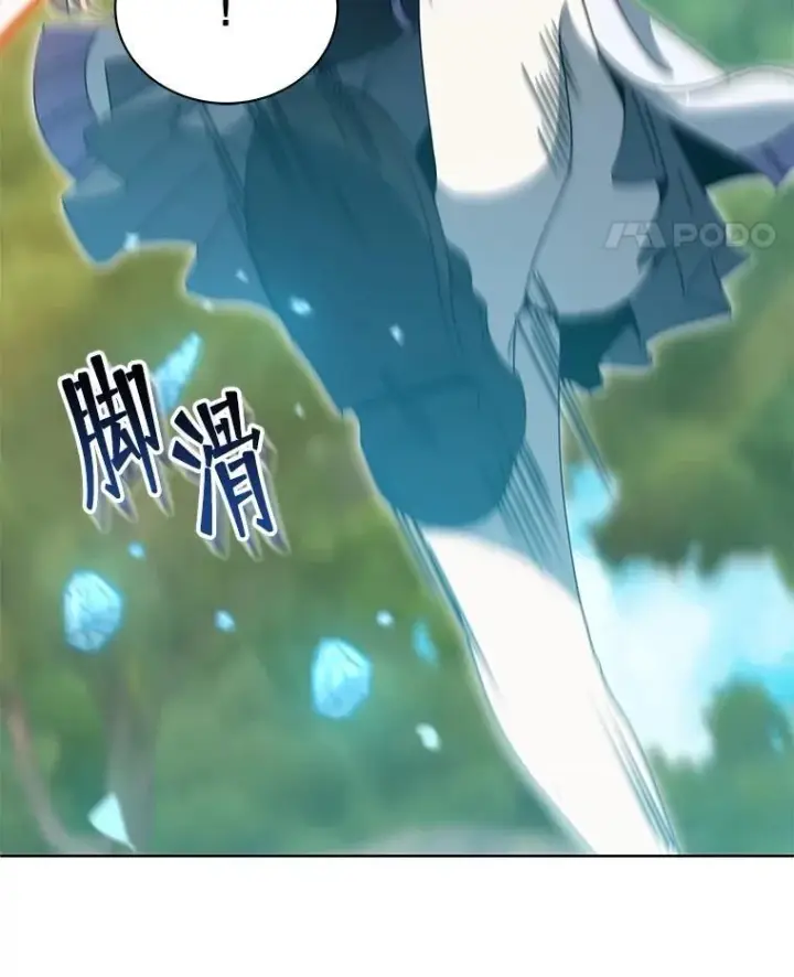 《死灵术师学院的召唤天才》132.性格不同图76