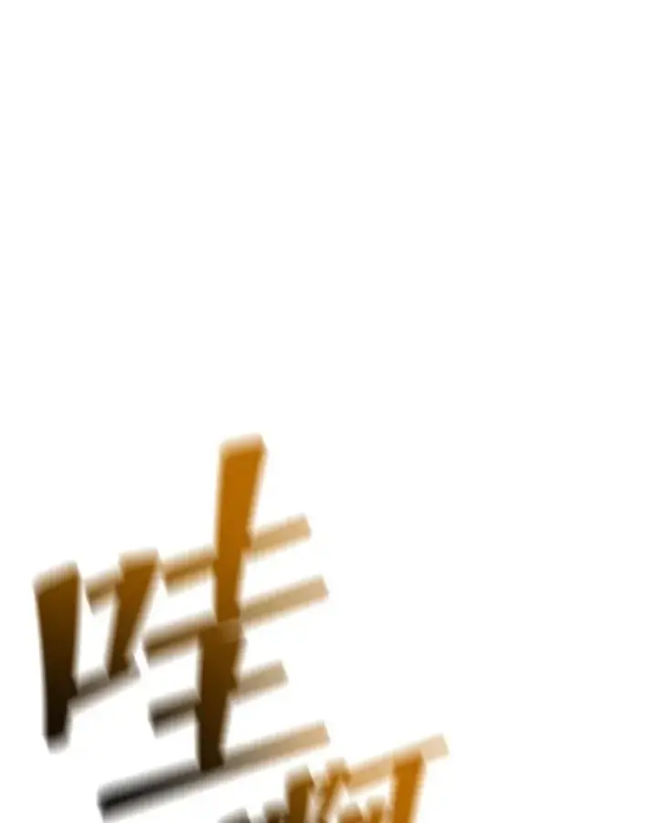 《死灵术师学院的召唤天才》132.性格不同图82