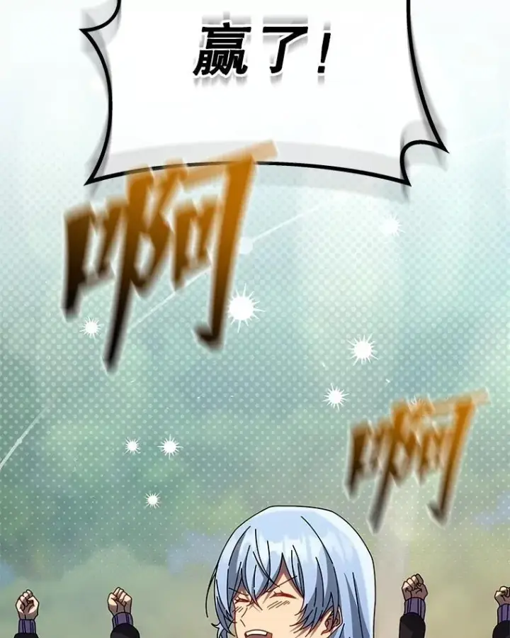 《死灵术师学院的召唤天才》132.性格不同图84