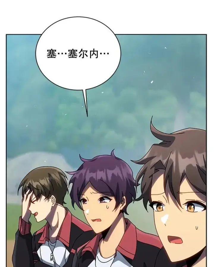 《死灵术师学院的召唤天才》132.性格不同图87