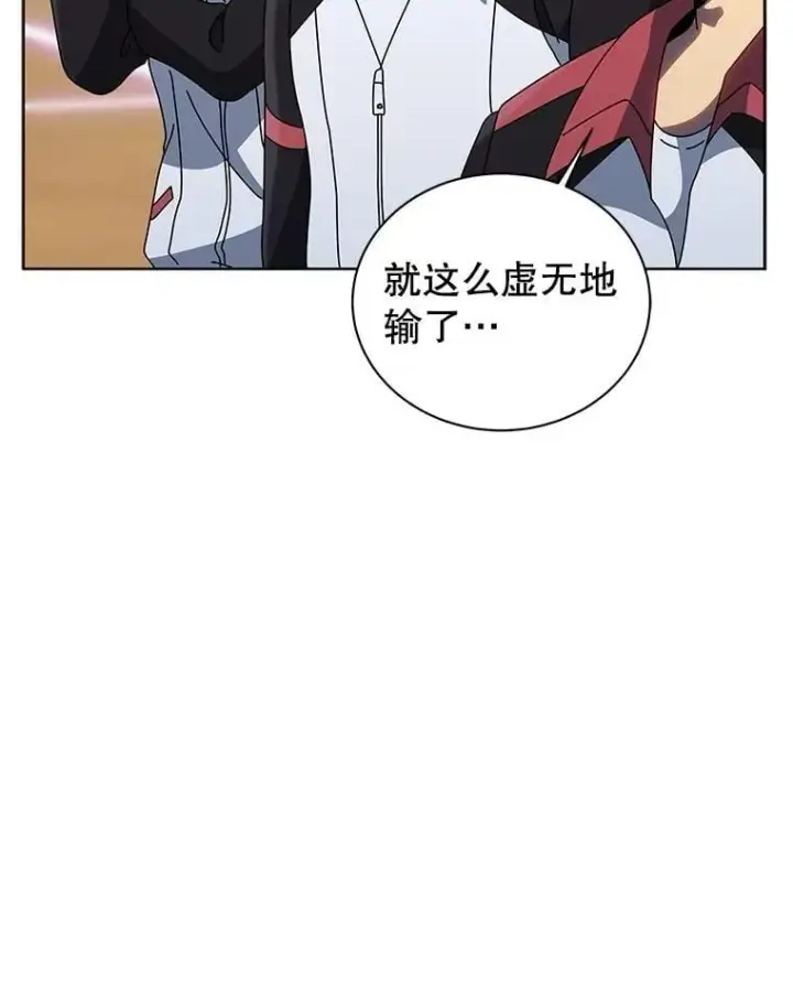 《死灵术师学院的召唤天才》132.性格不同图88
