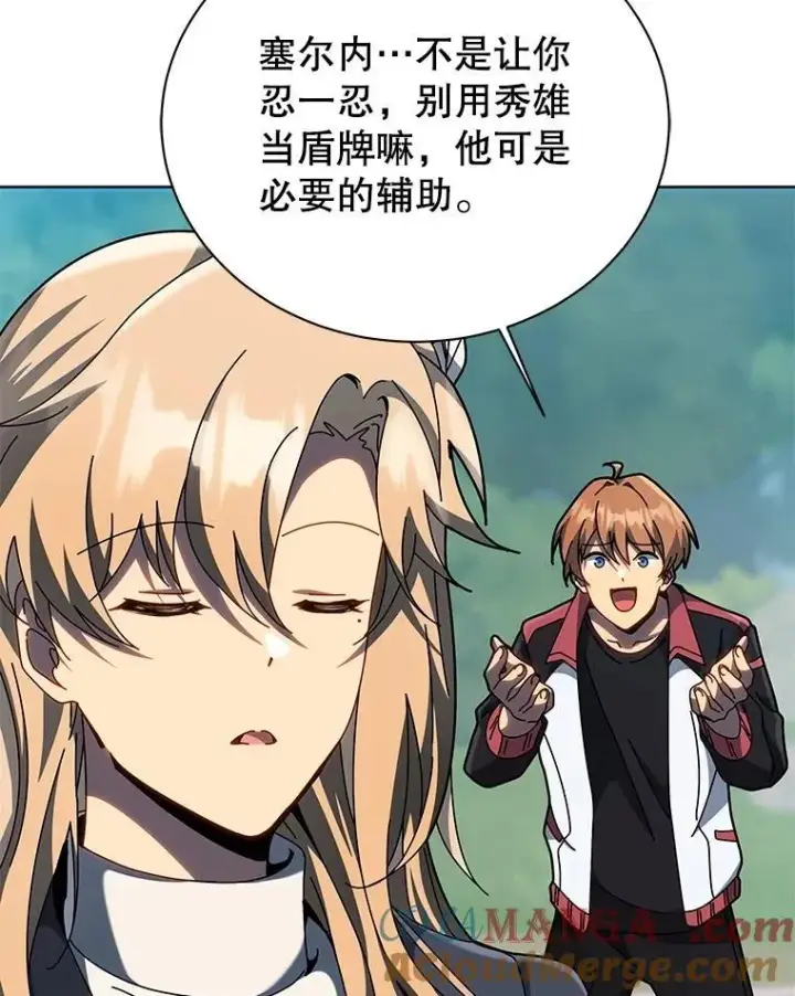 《死灵术师学院的召唤天才》132.性格不同图9
