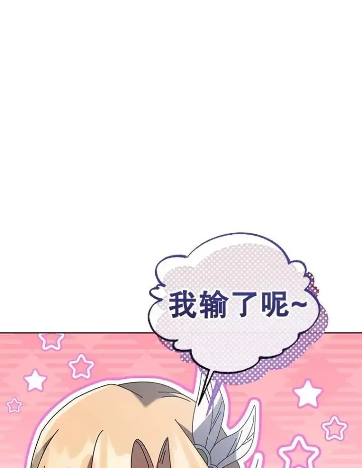 《死灵术师学院的召唤天才》132.性格不同图94