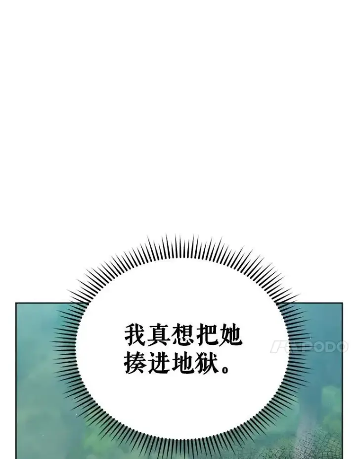 《死灵术师学院的召唤天才》132.性格不同图96