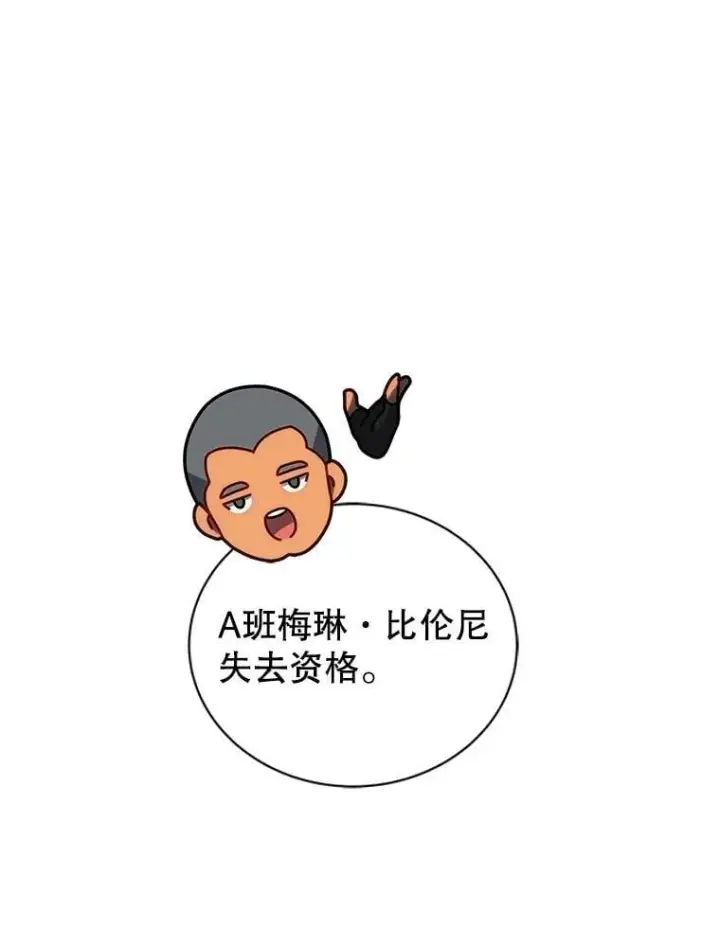 《死灵术师学院的召唤天才》132.性格不同图98