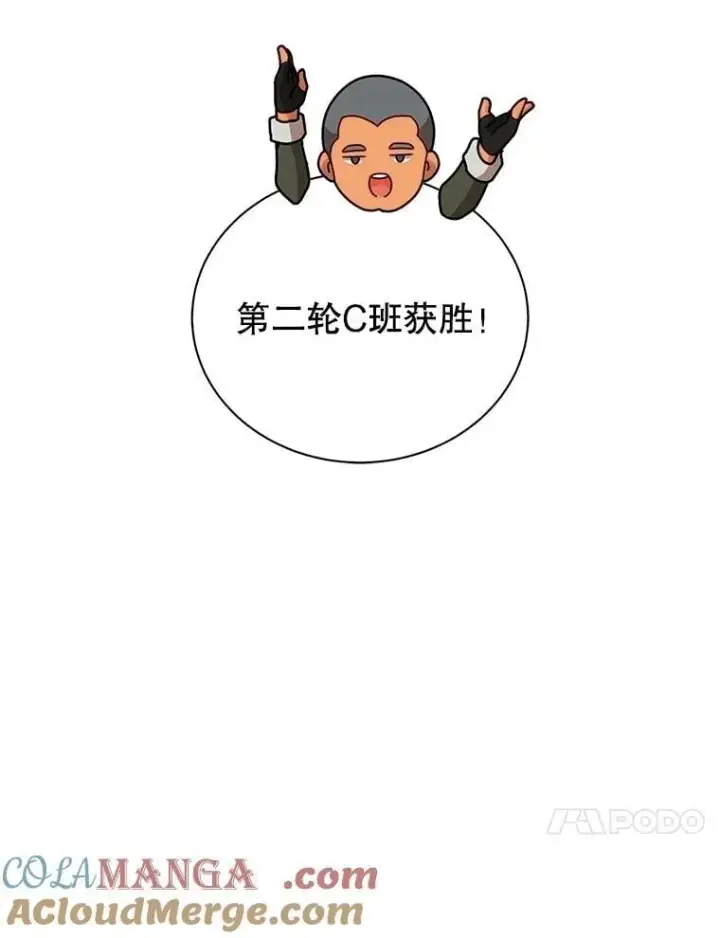 《死灵术师学院的召唤天才》133.团队合作图105