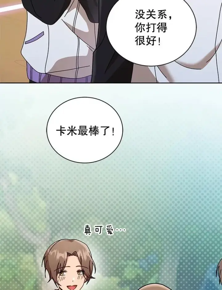 《死灵术师学院的召唤天才》133.团队合作图107