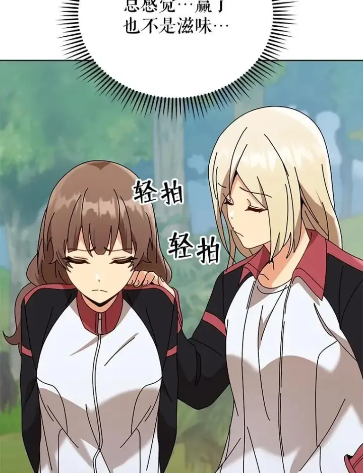 《死灵术师学院的召唤天才》133.团队合作图110