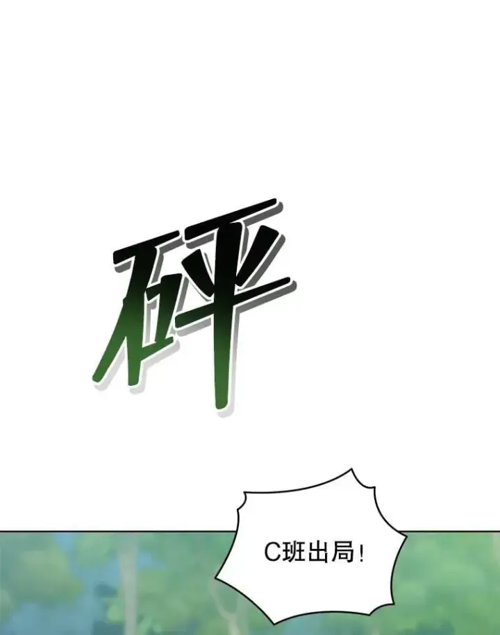 《死灵术师学院的召唤天才》133.团队合作图12