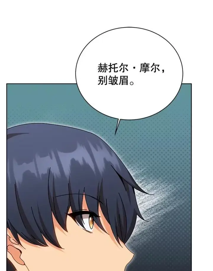 《死灵术师学院的召唤天才》133.团队合作图123