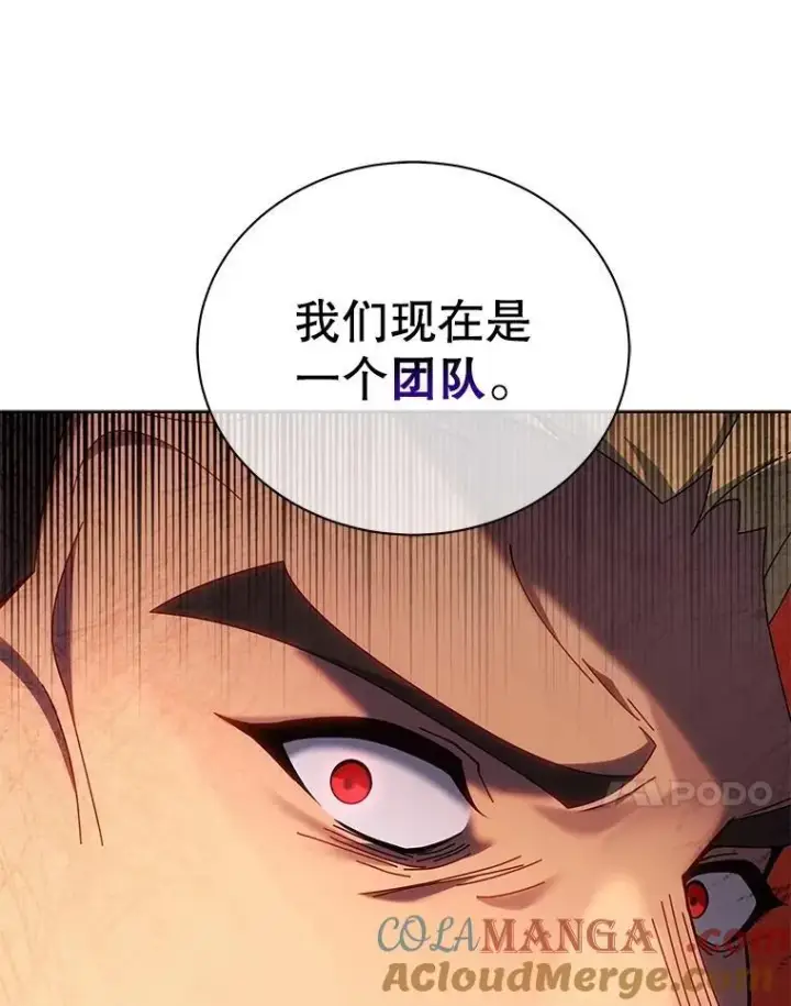 《死灵术师学院的召唤天才》133.团队合作图125
