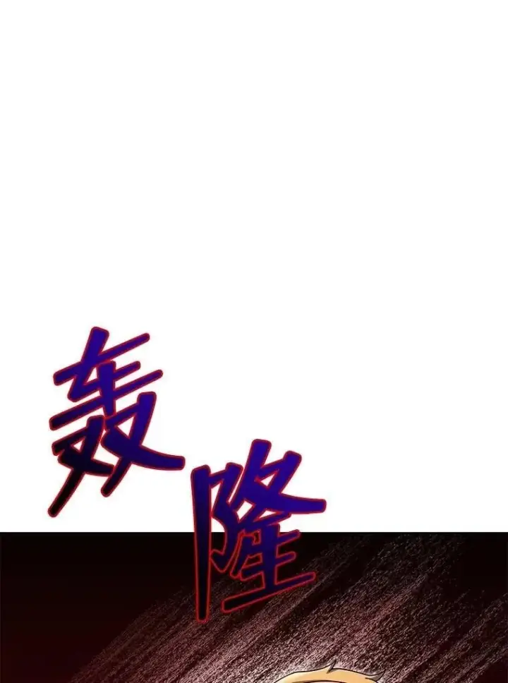 《死灵术师学院的召唤天才》133.团队合作图127