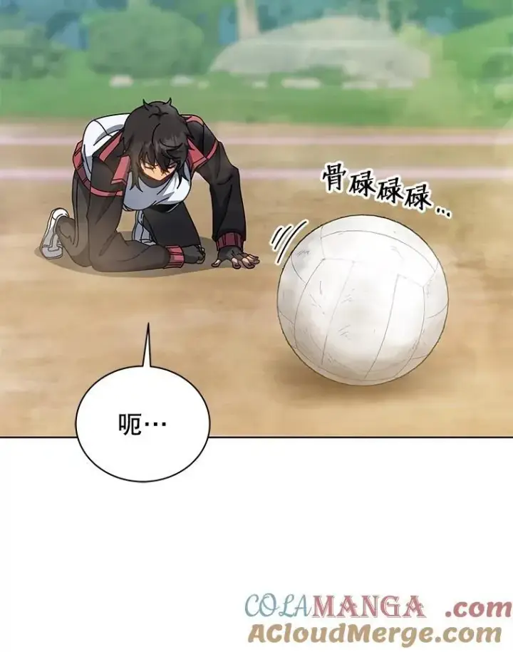 《死灵术师学院的召唤天才》133.团队合作图13