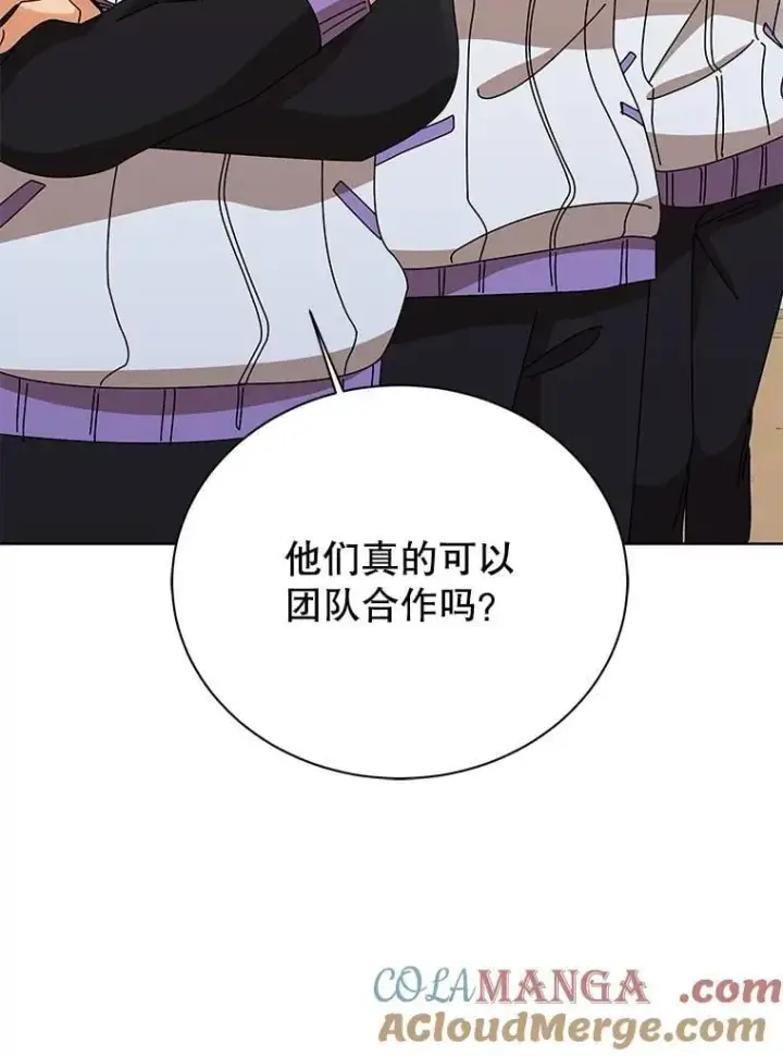 《死灵术师学院的召唤天才》133.团队合作图133