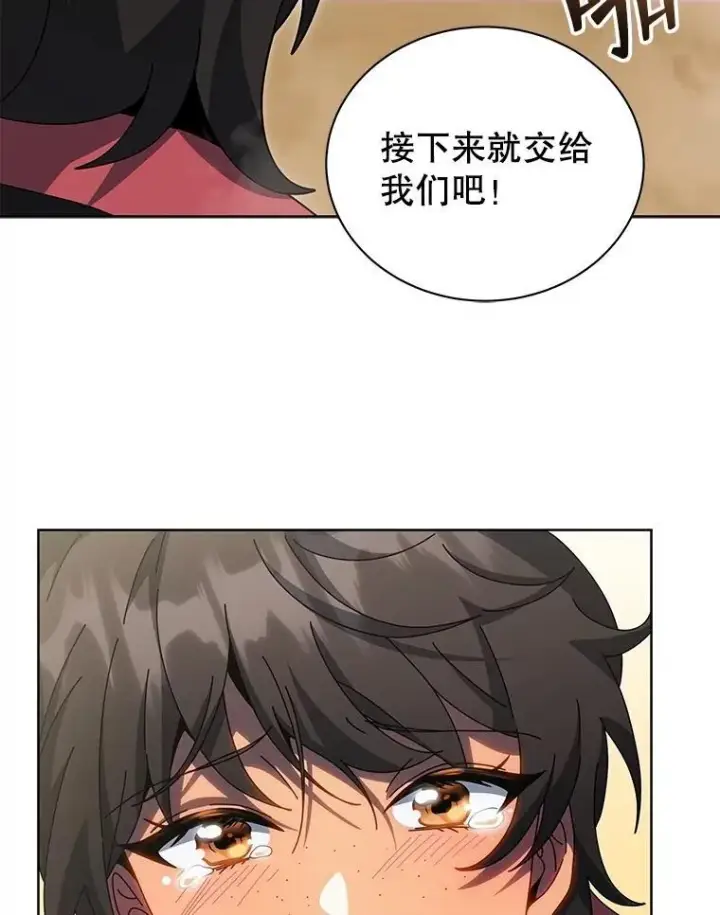 《死灵术师学院的召唤天才》133.团队合作图16