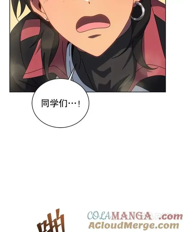 《死灵术师学院的召唤天才》133.团队合作图17