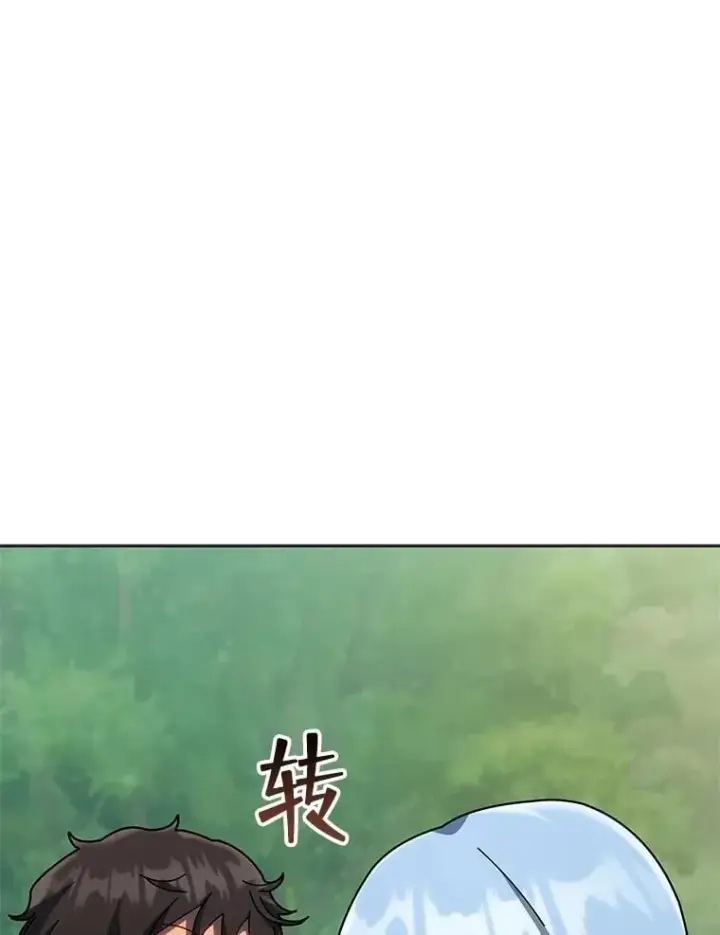 《死灵术师学院的召唤天才》133.团队合作图20