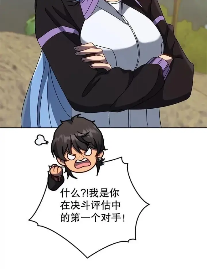 《死灵术师学院的召唤天才》133.团队合作图26