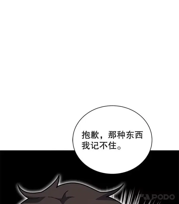 《死灵术师学院的召唤天才》133.团队合作图27