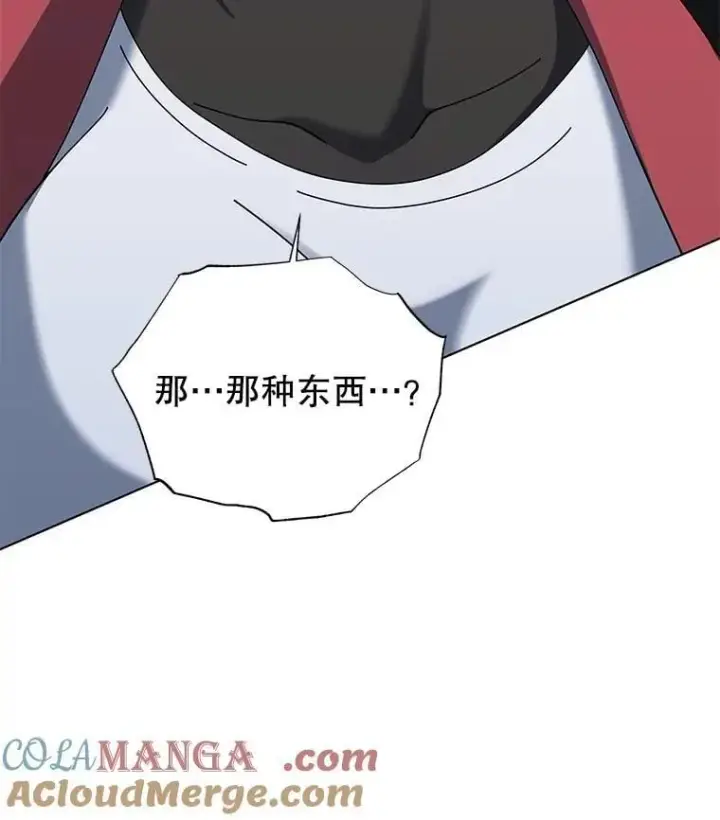 《死灵术师学院的召唤天才》133.团队合作图29