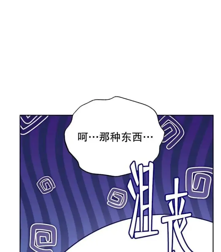 《死灵术师学院的召唤天才》133.团队合作图30
