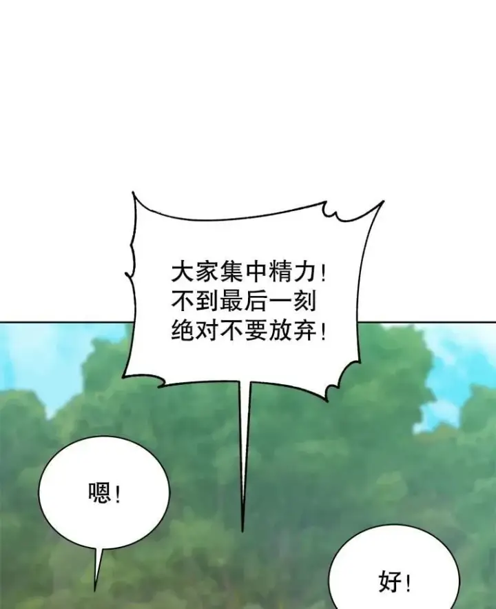 《死灵术师学院的召唤天才》133.团队合作图34