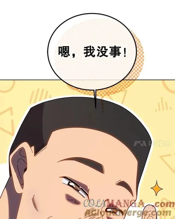 《死灵术师学院的召唤天才》133.团队合作图49