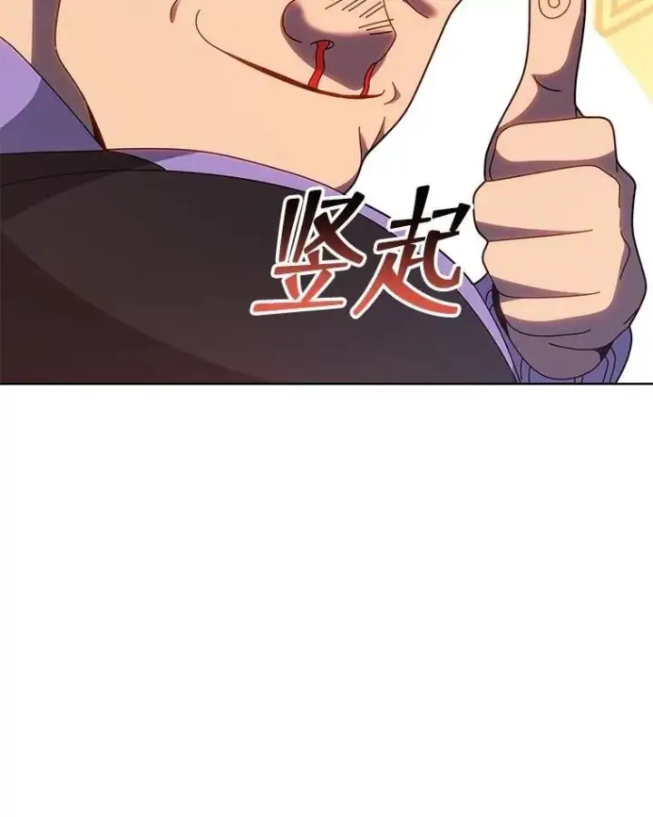 《死灵术师学院的召唤天才》133.团队合作图50