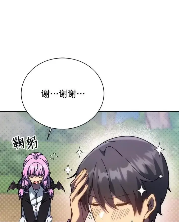 《死灵术师学院的召唤天才》133.团队合作图58
