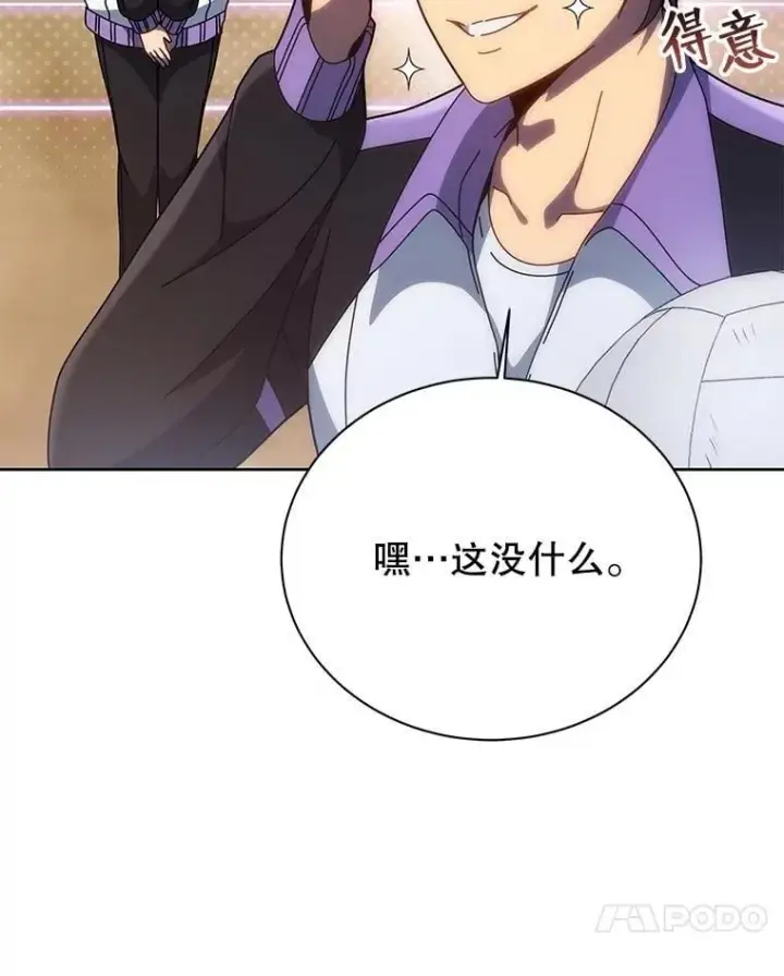 《死灵术师学院的召唤天才》133.团队合作图59
