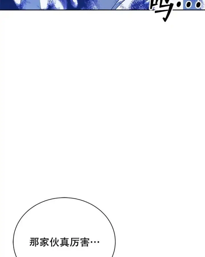 《死灵术师学院的召唤天才》133.团队合作图6