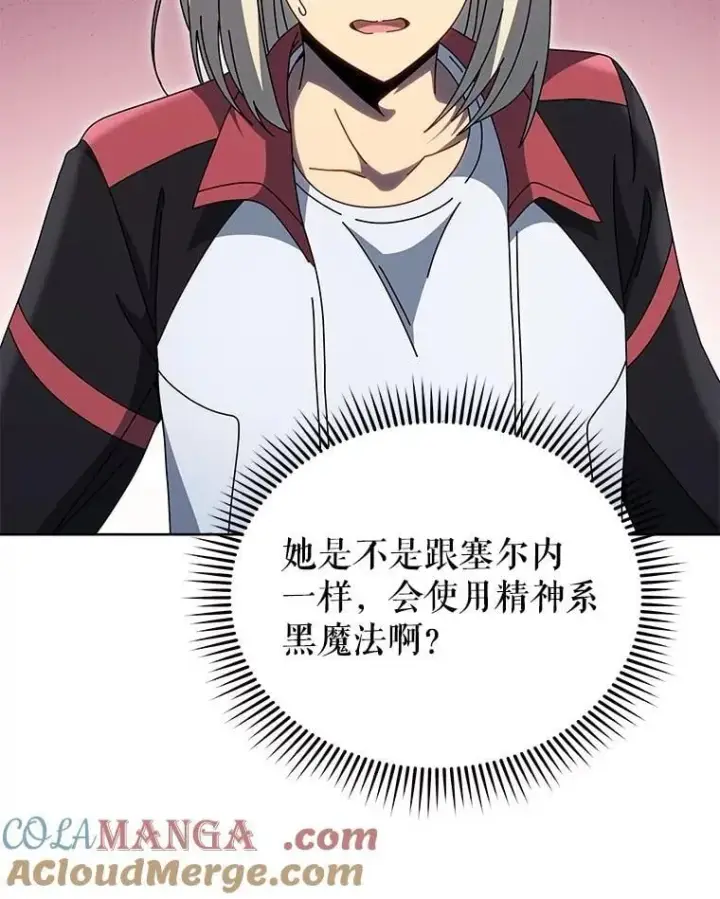《死灵术师学院的召唤天才》133.团队合作图61