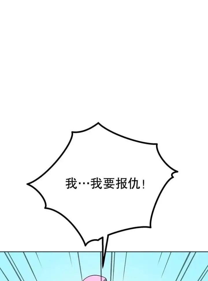 《死灵术师学院的召唤天才》133.团队合作图64