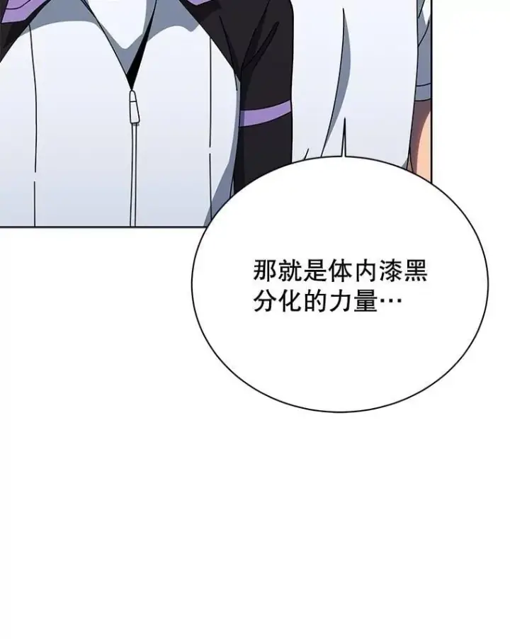 《死灵术师学院的召唤天才》133.团队合作图8