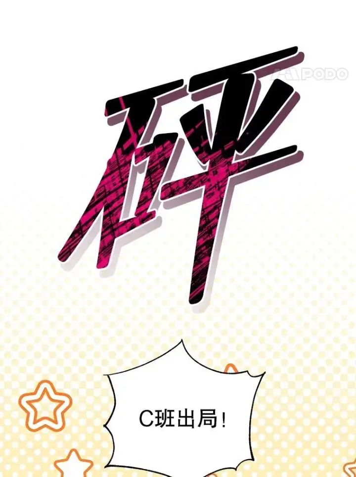 《死灵术师学院的召唤天才》133.团队合作图83