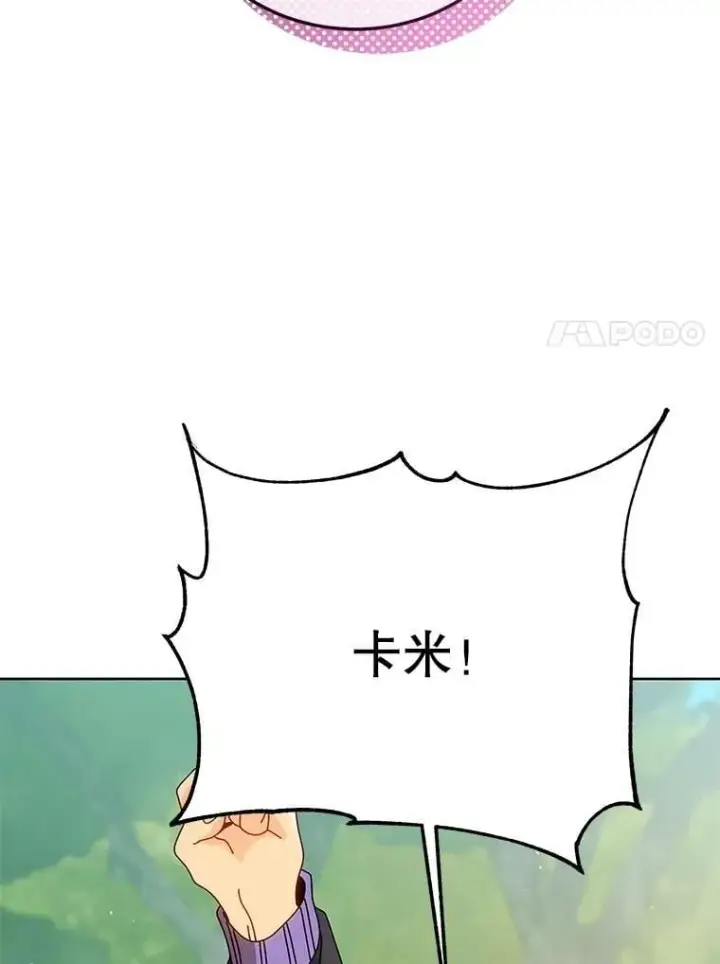 《死灵术师学院的召唤天才》133.团队合作图86