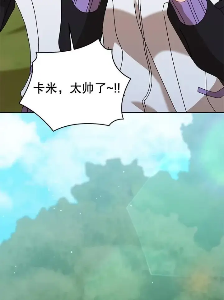 《死灵术师学院的召唤天才》133.团队合作图88