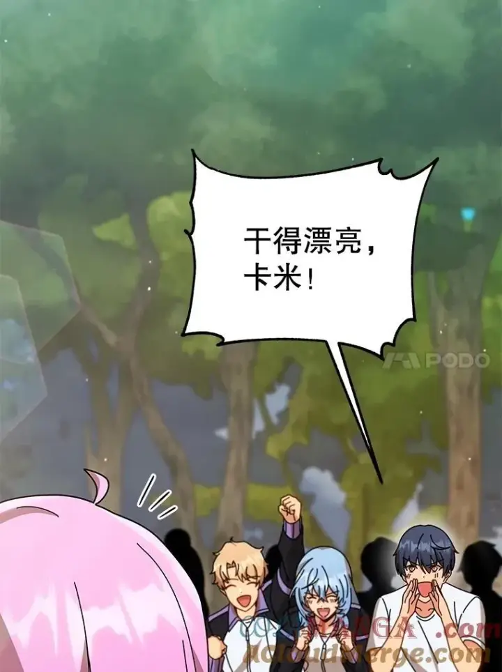 《死灵术师学院的召唤天才》133.团队合作图89