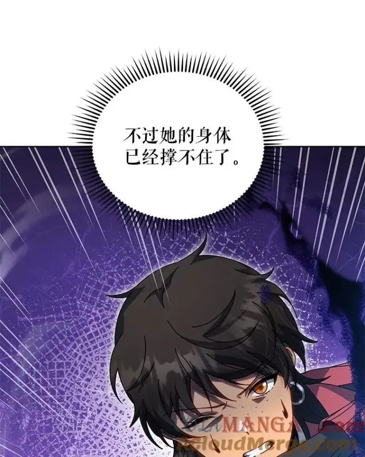 《死灵术师学院的召唤天才》133.团队合作图9