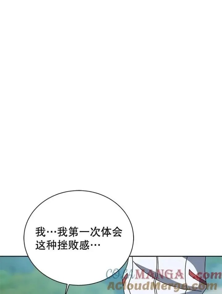 《死灵术师学院的召唤天才》133.团队合作图93