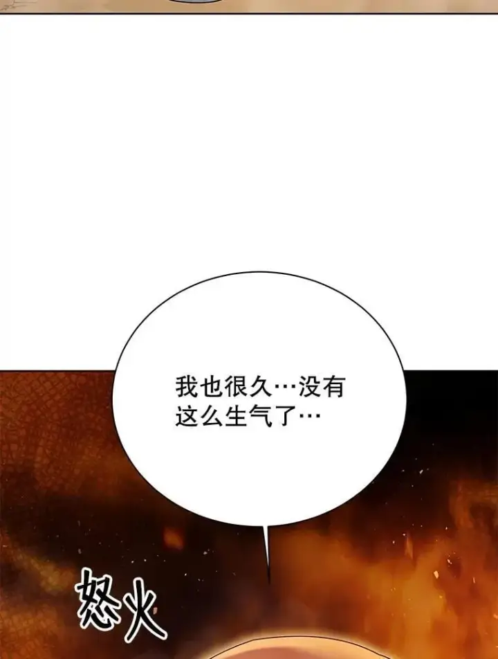 《死灵术师学院的召唤天才》133.团队合作图95