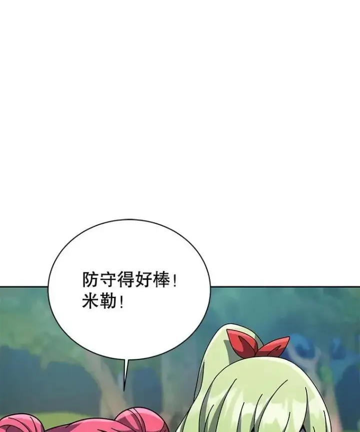 《死灵术师学院的召唤天才》134.凭什么图12