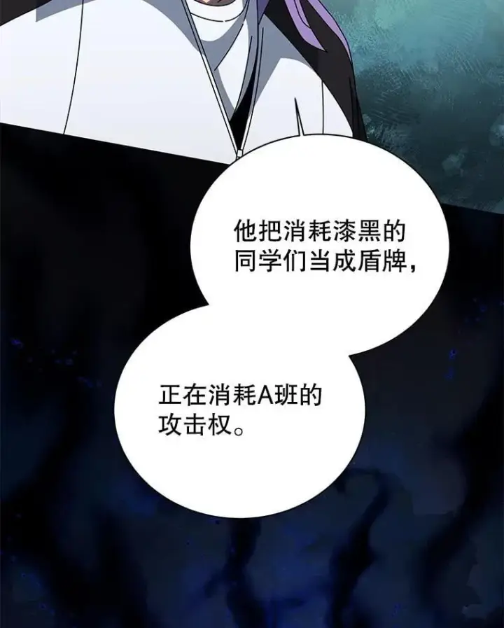 《死灵术师学院的召唤天才》134.凭什么图55