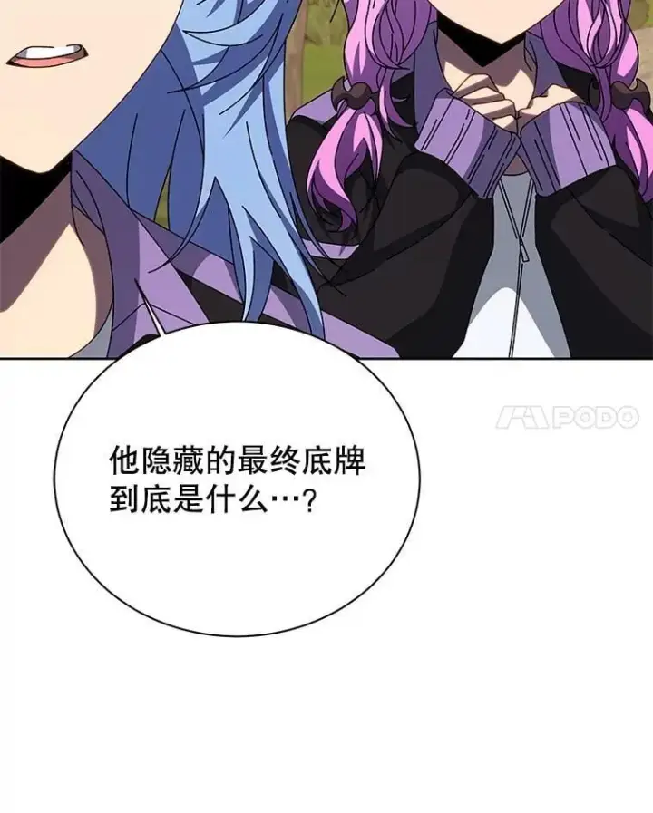 《死灵术师学院的召唤天才》134.凭什么图59