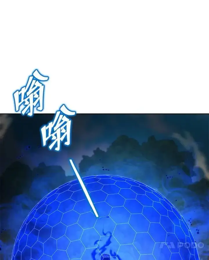 《死灵术师学院的召唤天才》134.凭什么图62