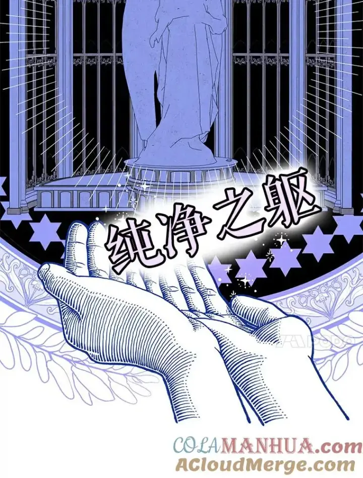 《私生公主的第十次人生》0.私生女安娜塔莎图10