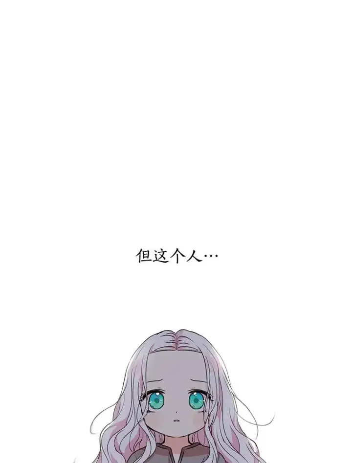 《私生公主的第十次人生》0.私生女安娜塔莎图11