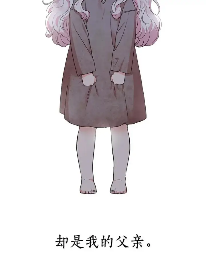 《私生公主的第十次人生》0.私生女安娜塔莎图12