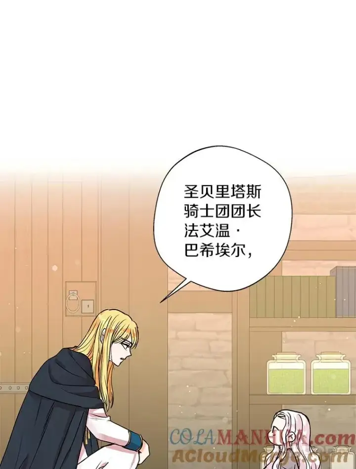 《私生公主的第十次人生》0.私生女安娜塔莎图13